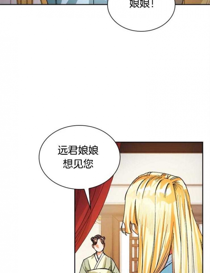 《听说你把我当工具人》漫画最新章节第40话免费下拉式在线观看章节第【31】张图片