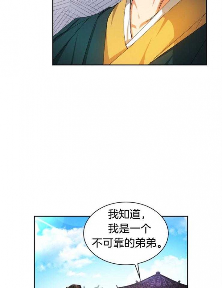 《听说你把我当工具人》漫画最新章节第35话免费下拉式在线观看章节第【2】张图片