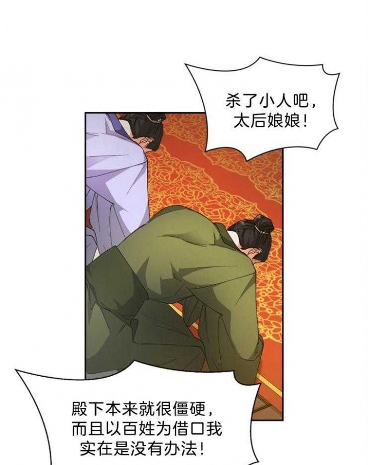 《听说你把我当工具人》漫画最新章节第64话免费下拉式在线观看章节第【25】张图片