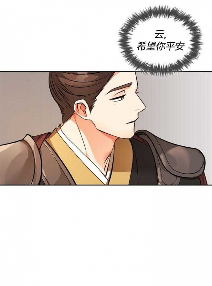 《听说你把我当工具人》漫画最新章节第108话免费下拉式在线观看章节第【42】张图片