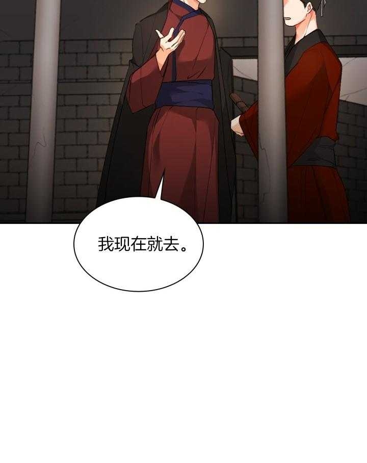 《听说你把我当工具人》漫画最新章节第102话免费下拉式在线观看章节第【51】张图片