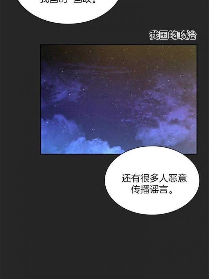 《听说你把我当工具人》漫画最新章节第86话免费下拉式在线观看章节第【2】张图片