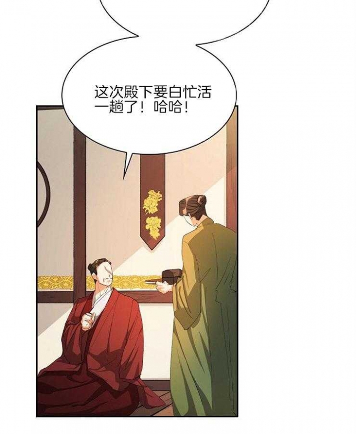 《听说你把我当工具人》漫画最新章节第20话免费下拉式在线观看章节第【37】张图片