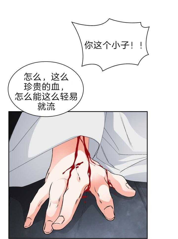 《听说你把我当工具人》漫画最新章节第81话免费下拉式在线观看章节第【27】张图片