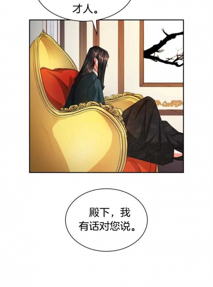 《听说你把我当工具人》漫画最新章节第44话免费下拉式在线观看章节第【7】张图片