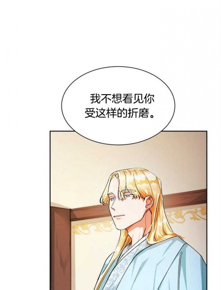 《听说你把我当工具人》漫画最新章节第41话免费下拉式在线观看章节第【10】张图片