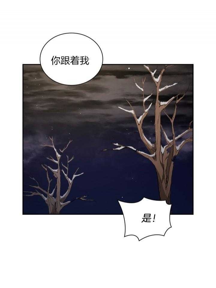 《听说你把我当工具人》漫画最新章节第105话免费下拉式在线观看章节第【25】张图片