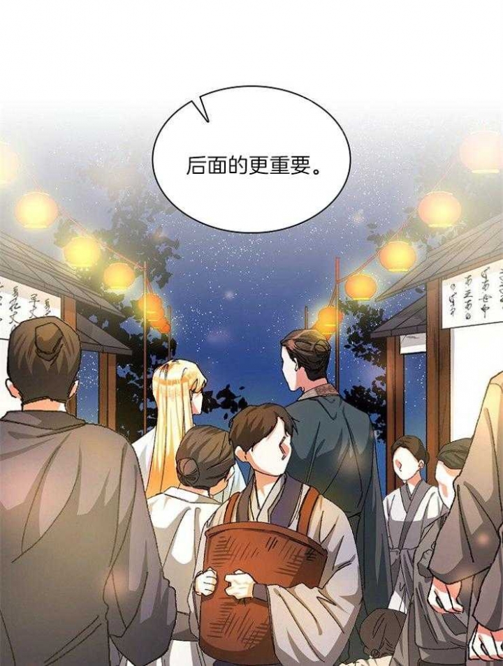 《听说你把我当工具人》漫画最新章节第23话免费下拉式在线观看章节第【26】张图片