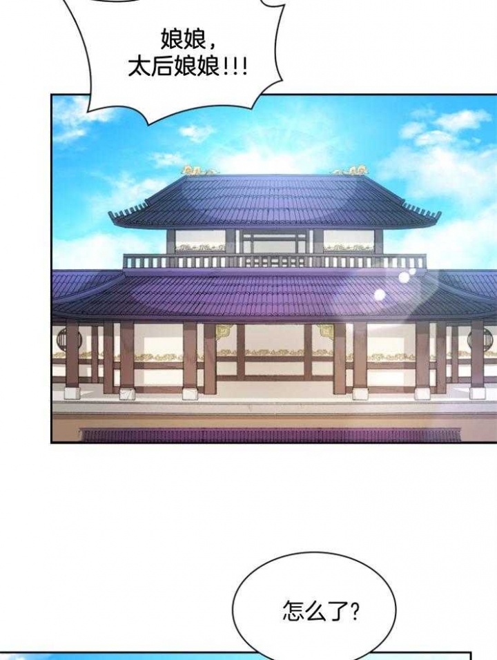 《听说你把我当工具人》漫画最新章节第49话免费下拉式在线观看章节第【10】张图片