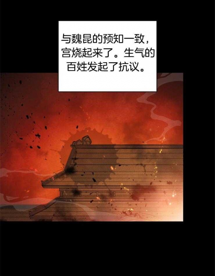 《听说你把我当工具人》漫画最新章节第46话免费下拉式在线观看章节第【19】张图片