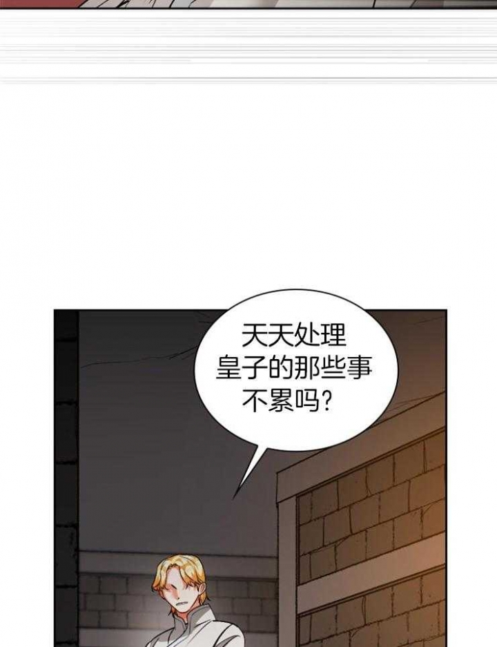 《听说你把我当工具人》漫画最新章节第111话免费下拉式在线观看章节第【7】张图片