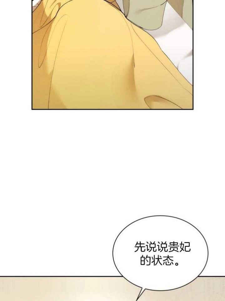 《听说你把我当工具人》漫画最新章节第88话免费下拉式在线观看章节第【17】张图片