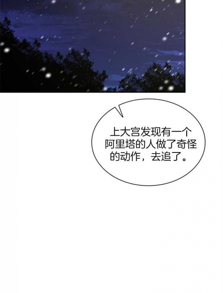 《听说你把我当工具人》漫画最新章节第87话免费下拉式在线观看章节第【5】张图片