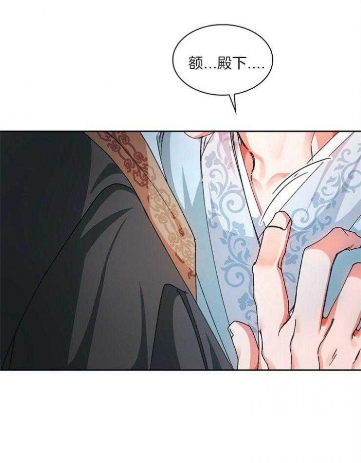 《听说你把我当工具人》漫画最新章节第23话免费下拉式在线观看章节第【47】张图片