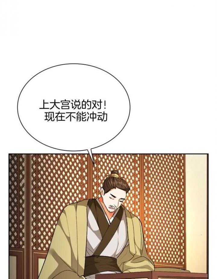 《听说你把我当工具人》漫画最新章节第96话免费下拉式在线观看章节第【27】张图片