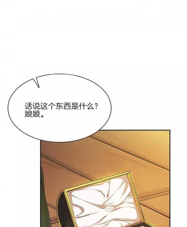 《听说你把我当工具人》漫画最新章节第20话免费下拉式在线观看章节第【38】张图片