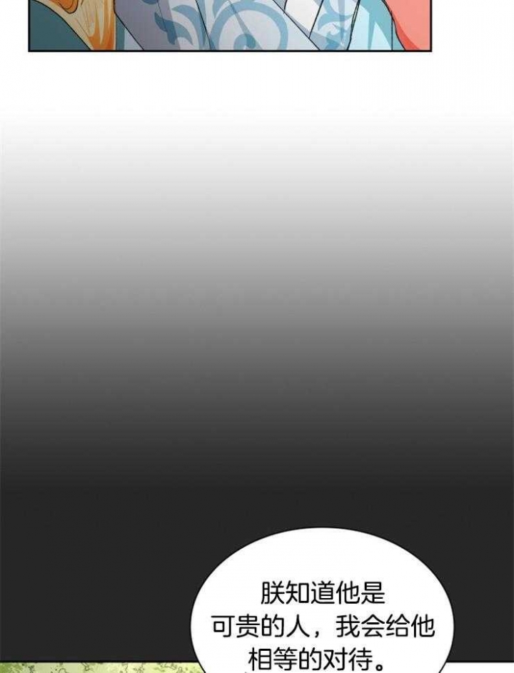 《听说你把我当工具人》漫画最新章节第45话免费下拉式在线观看章节第【9】张图片