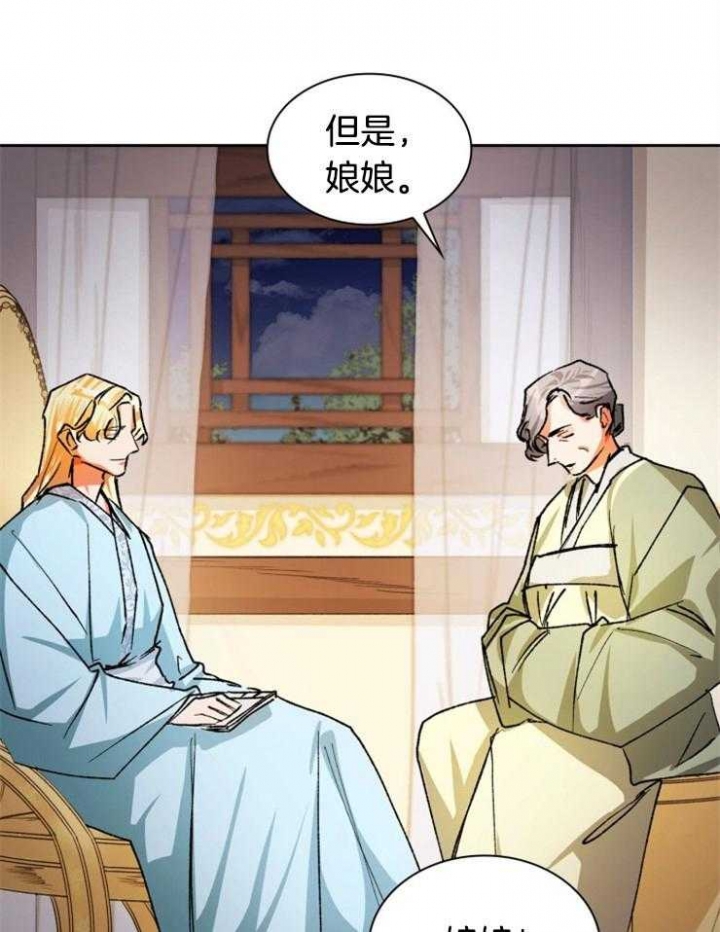 《听说你把我当工具人》漫画最新章节第40话免费下拉式在线观看章节第【30】张图片