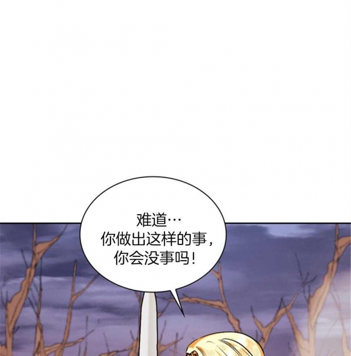 《听说你把我当工具人》漫画最新章节第114话免费下拉式在线观看章节第【43】张图片