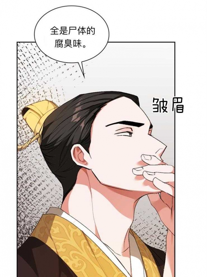 《听说你把我当工具人》漫画最新章节第94话免费下拉式在线观看章节第【18】张图片