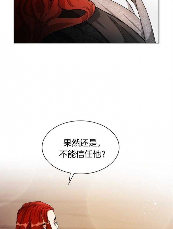 《听说你把我当工具人》漫画最新章节第38话免费下拉式在线观看章节第【23】张图片