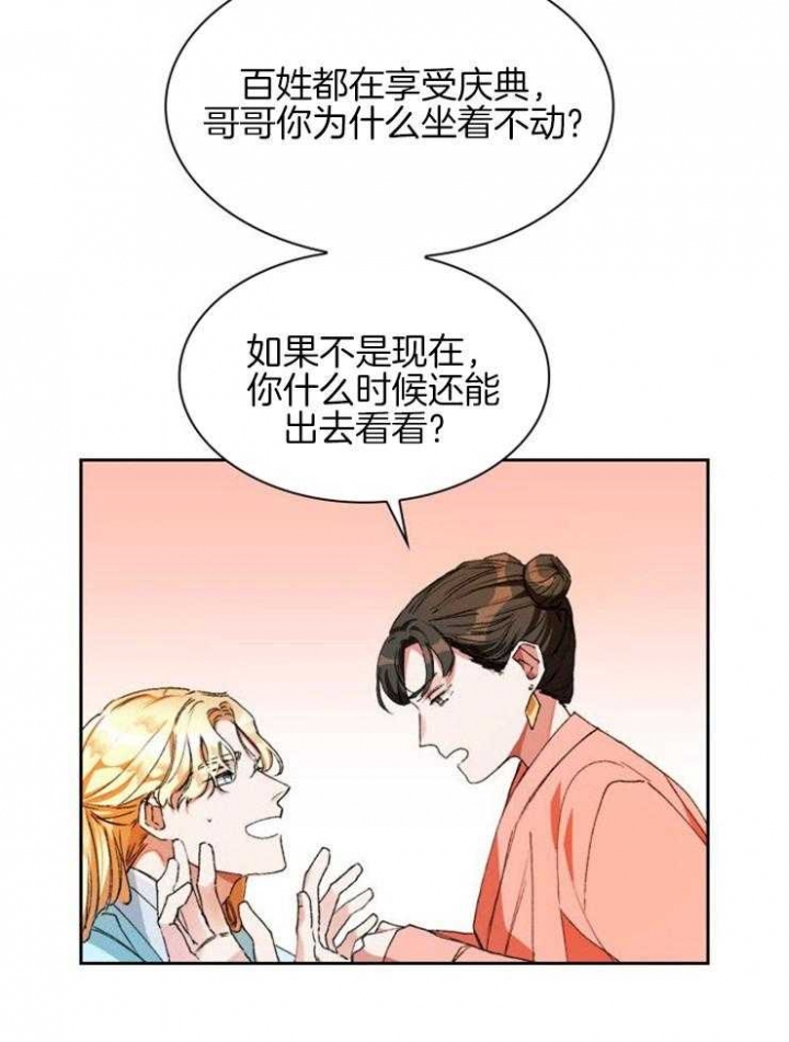 《听说你把我当工具人》漫画最新章节第1话免费下拉式在线观看章节第【15】张图片