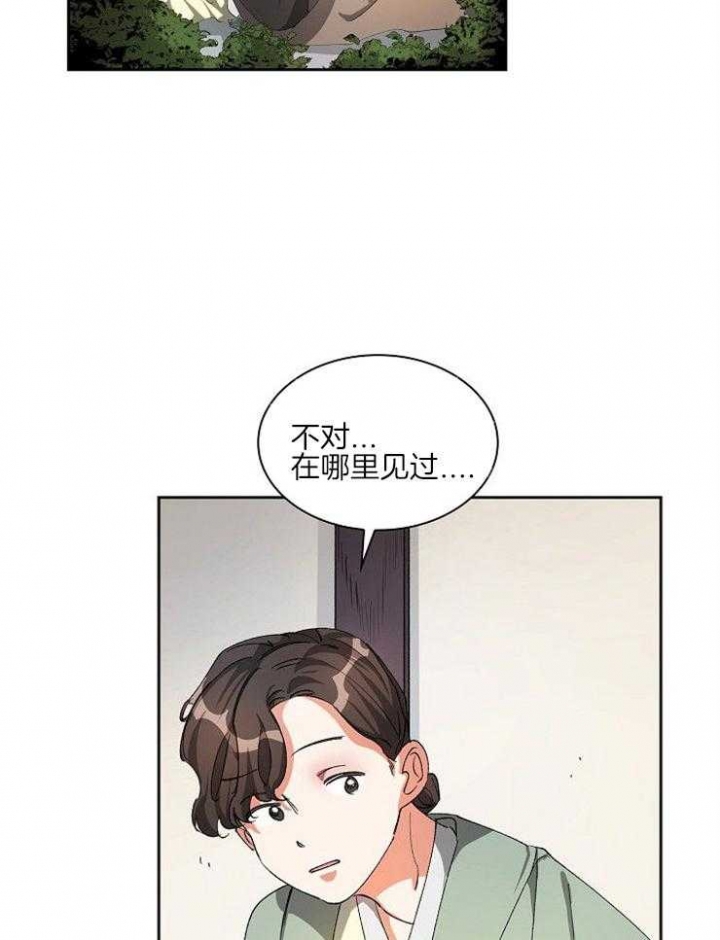 《听说你把我当工具人》漫画最新章节第24话免费下拉式在线观看章节第【23】张图片