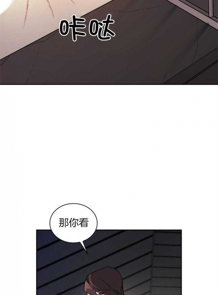 《听说你把我当工具人》漫画最新章节第111话免费下拉式在线观看章节第【30】张图片