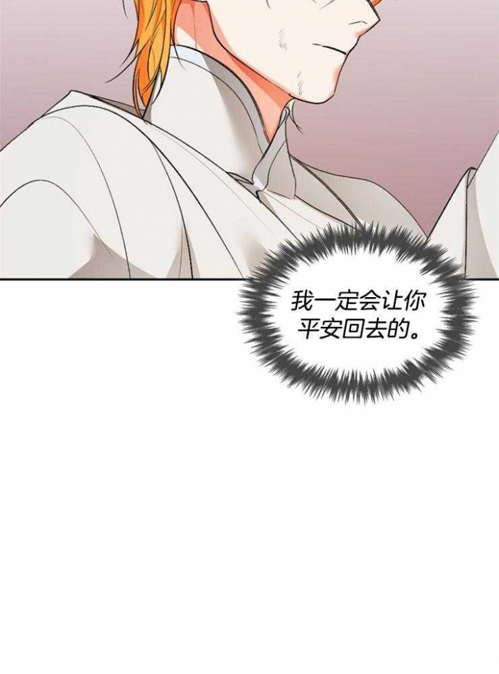 《听说你把我当工具人》漫画最新章节第108话免费下拉式在线观看章节第【50】张图片