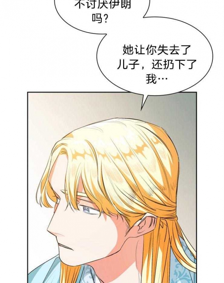 《听说你把我当工具人》漫画最新章节第74话免费下拉式在线观看章节第【35】张图片