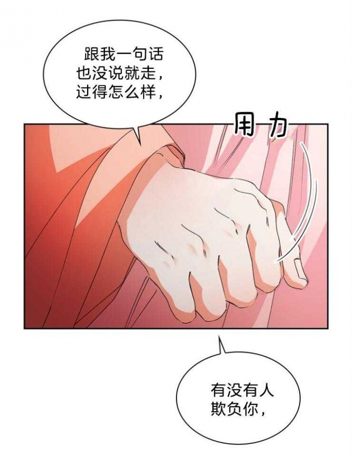 《听说你把我当工具人》漫画最新章节第60话免费下拉式在线观看章节第【5】张图片