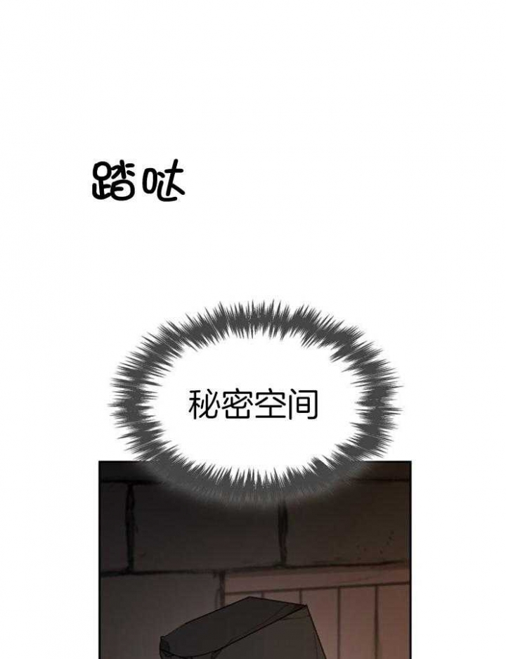 《听说你把我当工具人》漫画最新章节第111话免费下拉式在线观看章节第【1】张图片