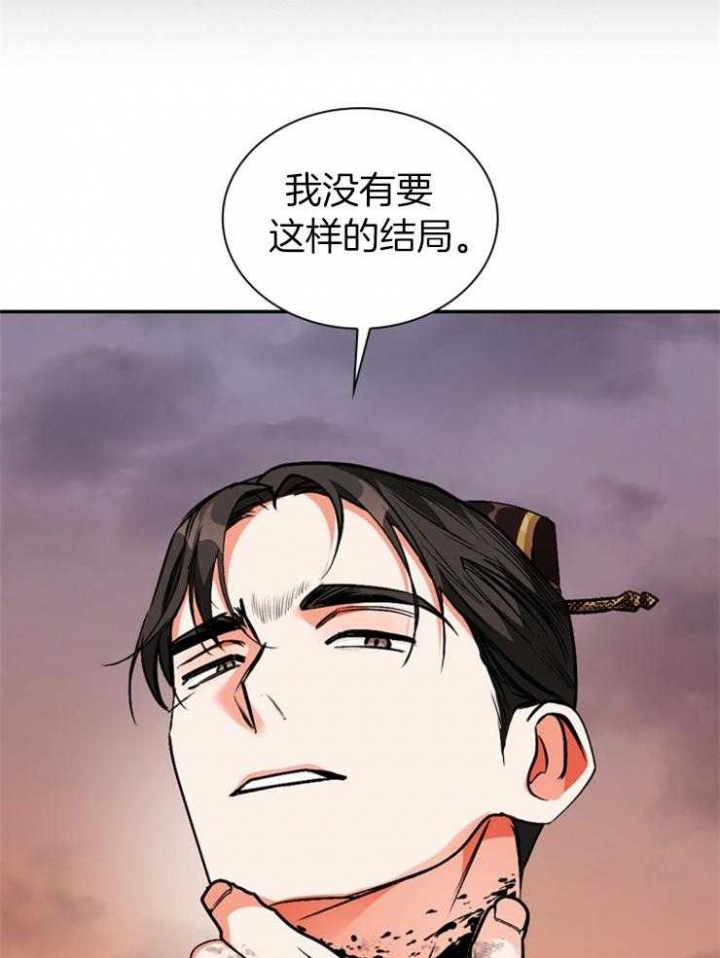 《听说你把我当工具人》漫画最新章节第117话免费下拉式在线观看章节第【18】张图片