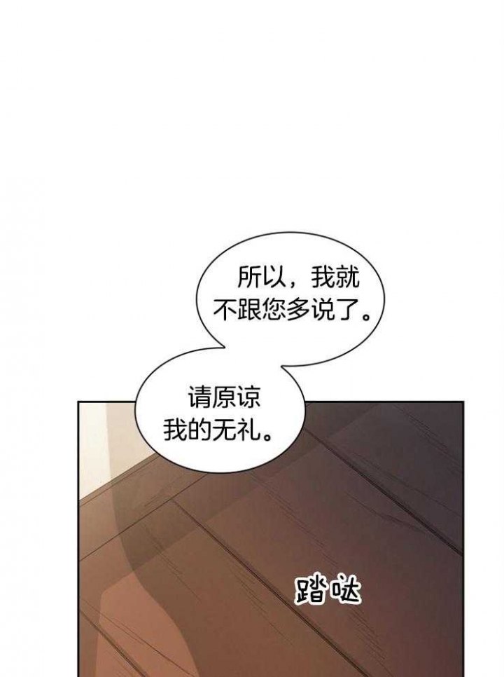 《听说你把我当工具人》漫画最新章节第37话免费下拉式在线观看章节第【13】张图片