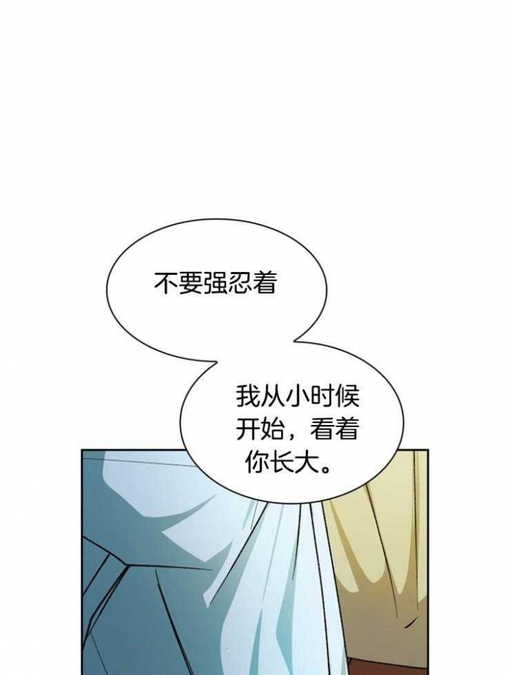 《听说你把我当工具人》漫画最新章节第43话免费下拉式在线观看章节第【13】张图片