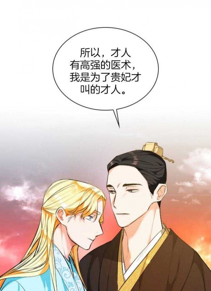 《听说你把我当工具人》漫画最新章节第92话免费下拉式在线观看章节第【5】张图片