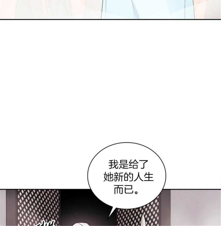 《听说你把我当工具人》漫画最新章节第114话免费下拉式在线观看章节第【45】张图片