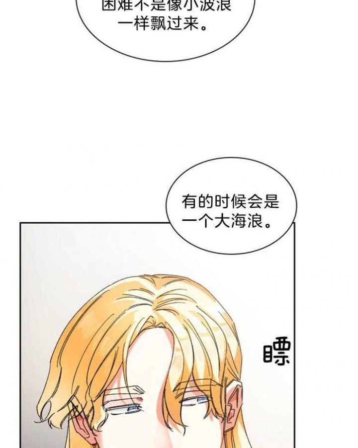 《听说你把我当工具人》漫画最新章节第51话免费下拉式在线观看章节第【26】张图片