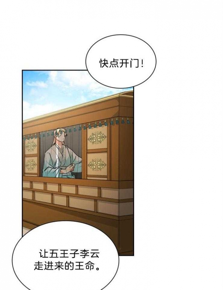 《听说你把我当工具人》漫画最新章节第56话免费下拉式在线观看章节第【18】张图片