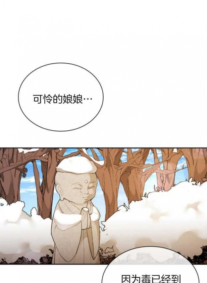 《听说你把我当工具人》漫画最新章节第91话免费下拉式在线观看章节第【15】张图片