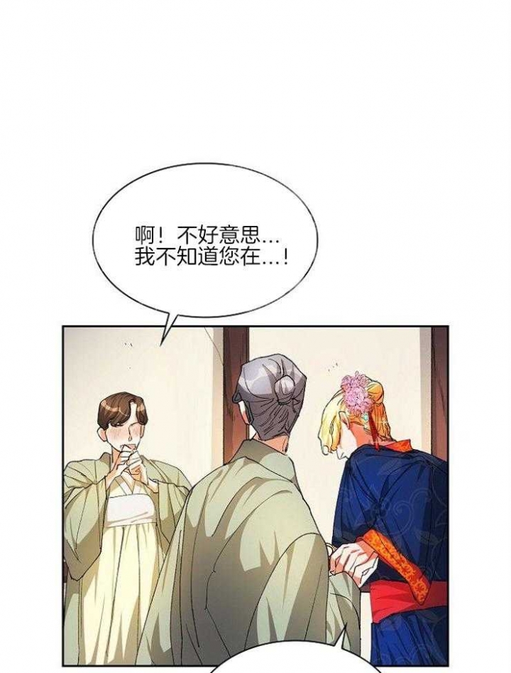 《听说你把我当工具人》漫画最新章节第24话免费下拉式在线观看章节第【29】张图片