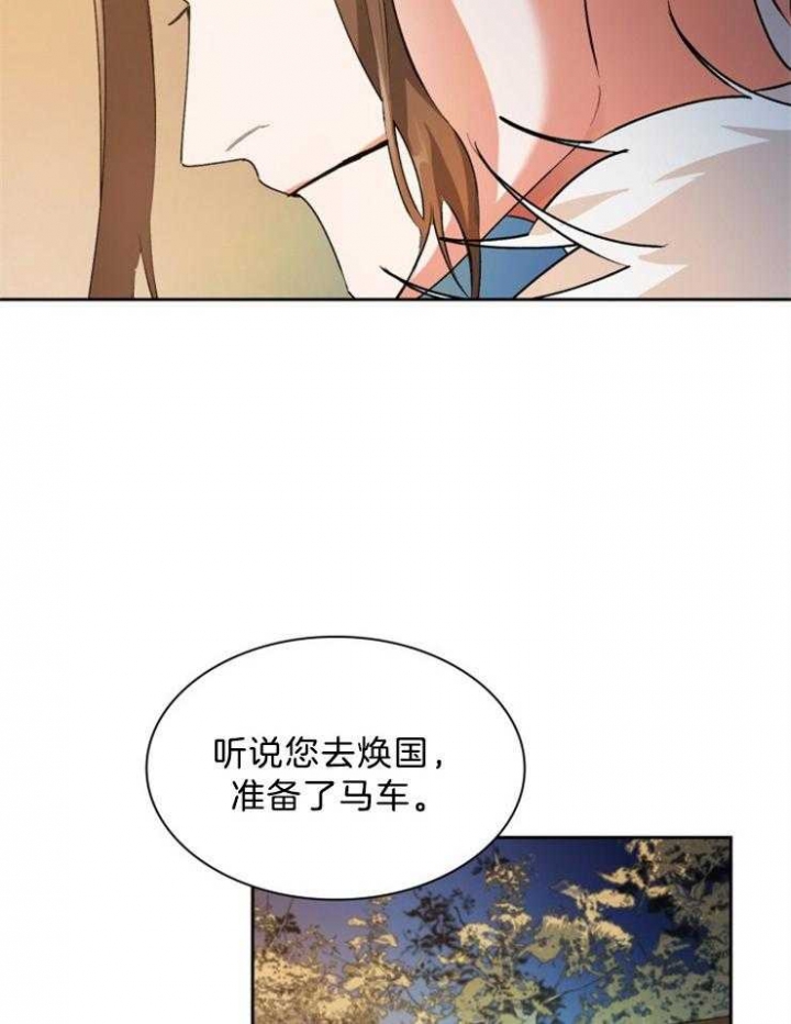 《听说你把我当工具人》漫画最新章节第68话免费下拉式在线观看章节第【25】张图片