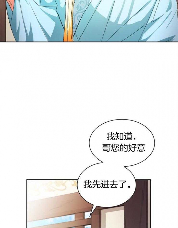 《听说你把我当工具人》漫画最新章节第41话免费下拉式在线观看章节第【23】张图片