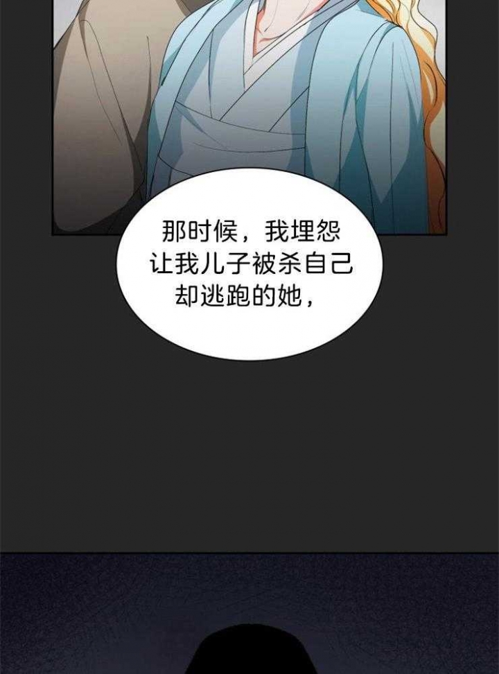 《听说你把我当工具人》漫画最新章节第74话免费下拉式在线观看章节第【23】张图片