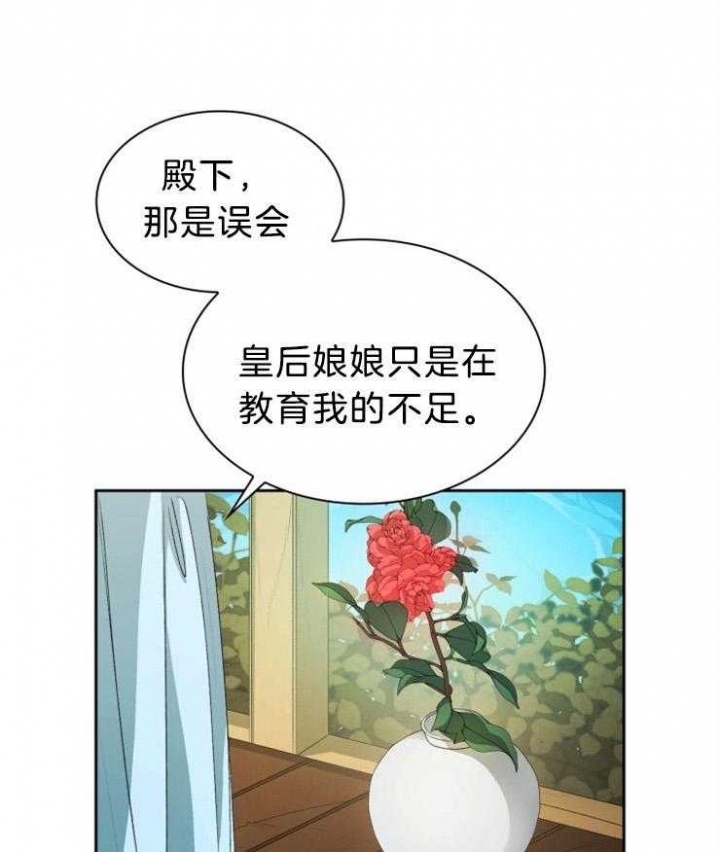 《听说你把我当工具人》漫画最新章节第72话免费下拉式在线观看章节第【1】张图片