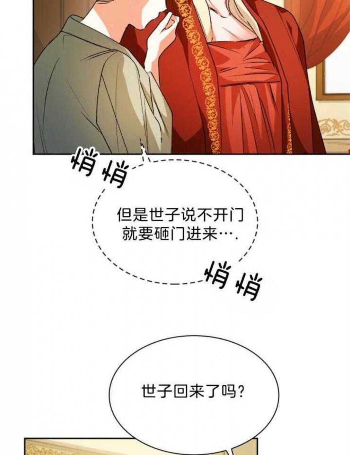 《听说你把我当工具人》漫画最新章节第56话免费下拉式在线观看章节第【12】张图片