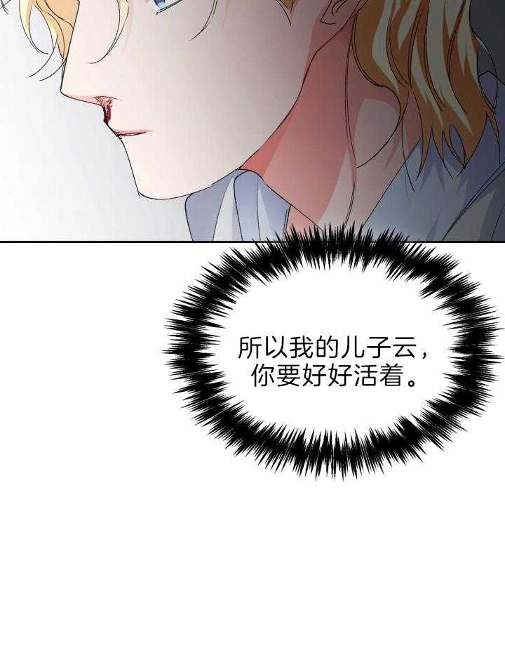 《听说你把我当工具人》漫画最新章节第81话免费下拉式在线观看章节第【34】张图片