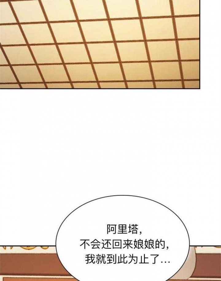 《听说你把我当工具人》漫画最新章节第94话免费下拉式在线观看章节第【3】张图片