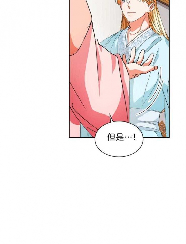 《听说你把我当工具人》漫画最新章节第60话免费下拉式在线观看章节第【9】张图片