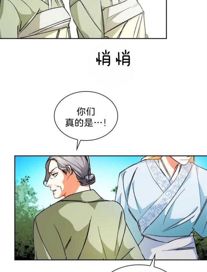 《听说你把我当工具人》漫画最新章节第51话免费下拉式在线观看章节第【17】张图片